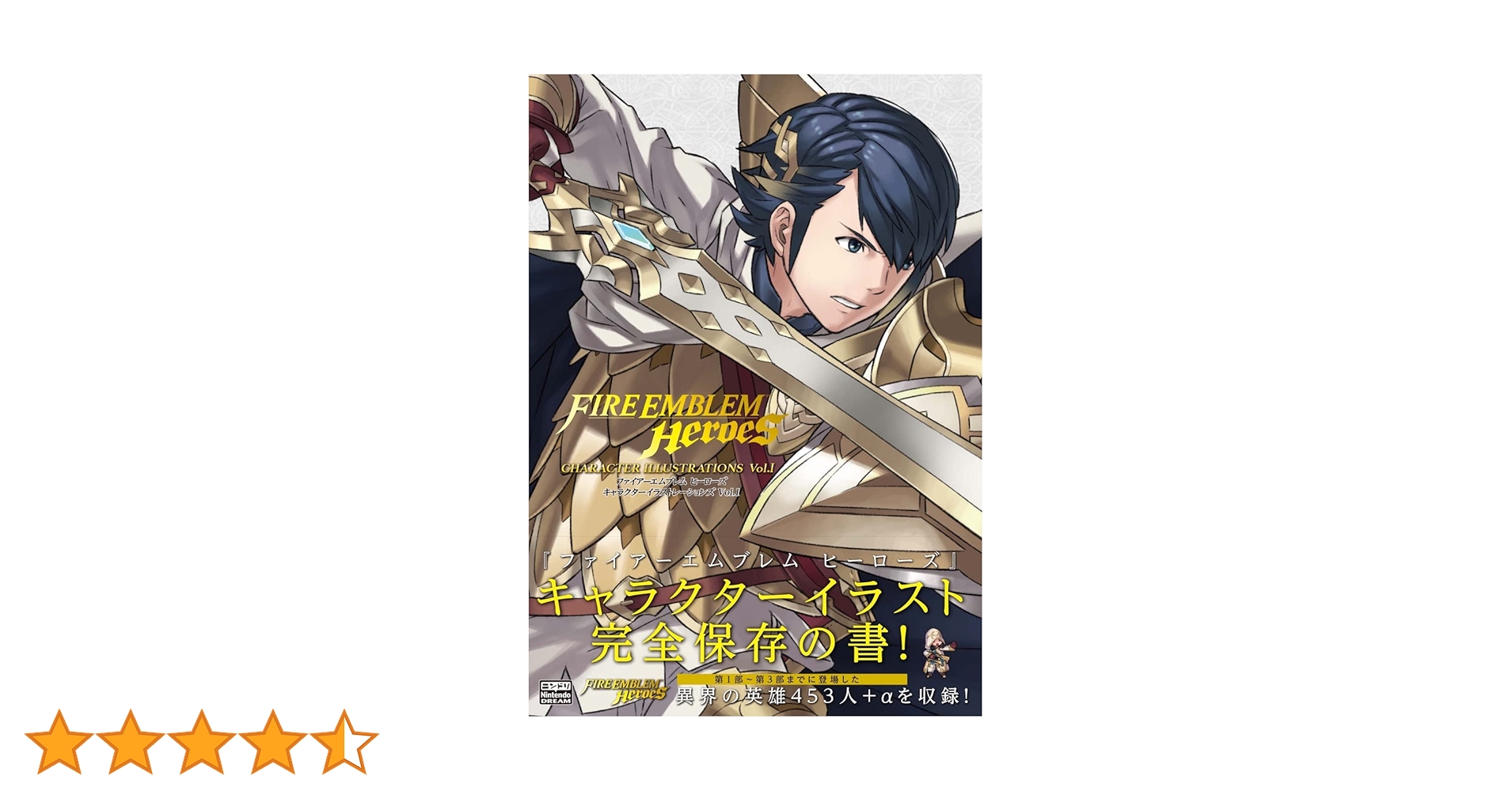 ファイアーエムブレム ヒーローズ キャラクター